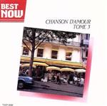 愛のシャンソン(3)