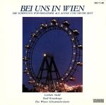 ウィーナーリート2~ウィーンわが夢のまち