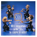 ’70年代ベスト・フォーク・ソング