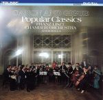 パッヘルベルのカノン