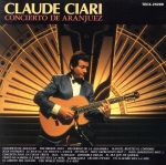 恋のアランフェス~アルハンブラ