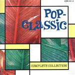 ポップ・クラシック大全集