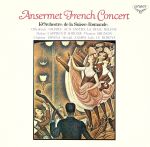 天国と地獄~アンセルメ/フランス音楽コンサート