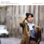 サティ:ピアノ音楽全集4