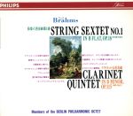 ブラームス:弦楽六重奏曲第1番変ロ長調