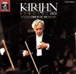 シベリウス:交響曲第1番