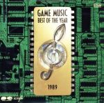 ゲームミュージック・ベスト・オブ・ザ・イヤー1989