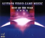 サイトロン ビデオゲームミュージック年鑑1992