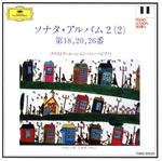 ソナタ・アルバム2(2)(第18、20、26番)~ピアノ・レッスン・シリーズ14