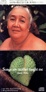 【8cm】わが母の教え給いし歌