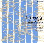 1/fゆらぎ sound space-RAMPOに捧ぐ