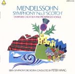メンデルスゾーン:交響曲第3番