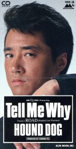 【8cm】Tell Me Why