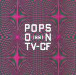 ポップス・オン・TV‐CF’91