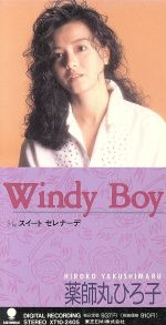 【8cm】Windy Boy