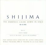 SHIJIMA~闇に沈む静寂