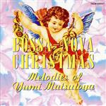 ボサノヴァ・クリスマス~松任谷由実作品集
