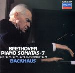ベートーヴェン:ピアノ・ソナタ全集 第7巻