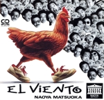 【8cm】EL VIENTO