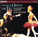 ストラヴィンスキー:火の鳥