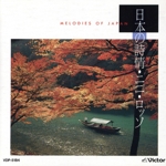 BEST ONE 日本の詩情