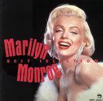 BEST ONE マリリン・モンローのすべて
