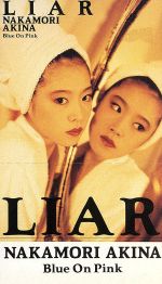 【8cm】LIAR