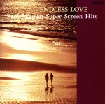 スーパー・スクリーン・ヒッツ