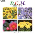 BGM~効果音ベスト70