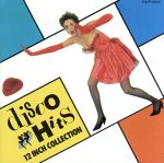 最新ディスコ・ヒッツ・12インチ・コレクション~ユア・マイ・ラヴ