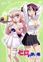 ゼロの使い魔 双月の騎士 Vol.3