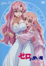 ゼロの使い魔 双月の騎士 Vol.5