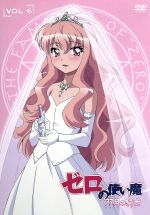 ゼロの使い魔 双月の騎士 Vol.6