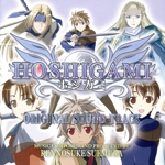 HOSHIGAMI Original Sound Track
