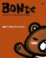 BONte character&illustration&more-(007)(A5サイズノート付)