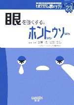 ヒポクラテスの検索結果 ブックオフオンライン