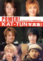 POWER! KAT‐TUN写真集