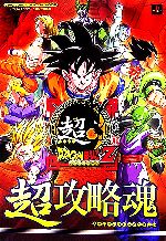 ドラゴンボールzの検索結果 ブックオフオンライン