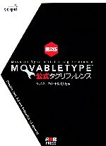 Movable Type公式タグリファレンス