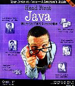 Head First Java 第2版 頭とからだで覚えるJavaの基本-