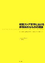 注目新刊 江川隆男 スピノザ エチカ 講義 ブライドッティ ポストヒューマン ほか ウラゲツ ブログ