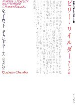 ビリー・ワイルダー 生涯と作品-(叢書・20世紀の芸術と文学)