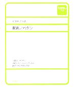 あずきこの検索結果 ブックオフオンライン