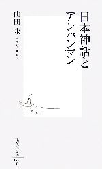 アンパンマン の検索結果 ブックオフオンライン