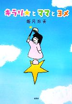 玲美の検索結果 ブックオフオンライン 玲美の検索結果 ブックオフオンライン