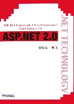 ASP.NET 2.0 実践.NET Framework+Ajax Extensionsで実現するWebアプリ-(.NET TECHNOLOGYシリーズ)