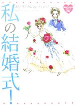 西村しのぶの検索結果 ブックオフオンライン