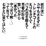 雨の夜にカサもささずにトレンチコートのえりを立ててバラの花を抱えて青春の影を歌いながら「悪かった。やっぱり俺…。」って言ってむかえに来てほしい。