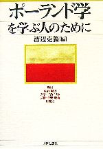 東欧 バルカン 本 書籍 ブックオフオンライン