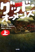 テリープラチェットの検索結果 ブックオフオンライン